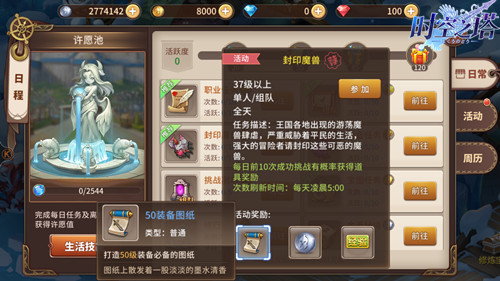 挂机也能日进斗金《时空之塔》自由交易玩法介绍_游戏资讯-游民部落(gamecolg.com)