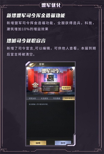 《红警OL》鬼武机甲耀世登场盟军司令挥金造福_游戏资讯-游民部落(gamecolg.com)