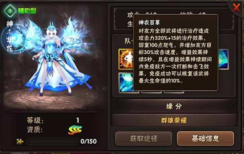 百战成神《三国猛将传》SSS飞升神将限时降临_游戏资讯-游民部落(gamecolg.com)