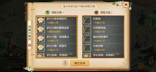 梦幻西游手游暑期兴趣班开班快来一起欢度假期吧！_游戏资讯-游民部落(gamecolg.com)