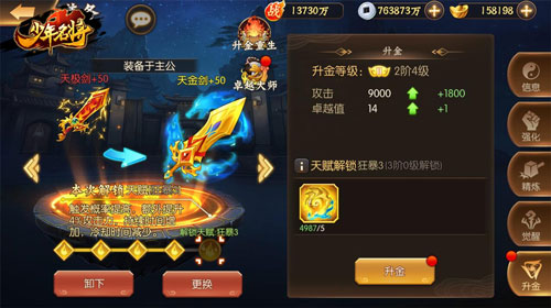 金装耀世《少年名将》全新版本今日降临_游戏资讯-游民部落(gamecolg.com)