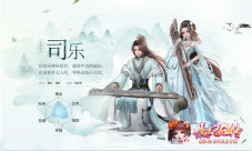素琴霓裳《熹妃Q传》全新职业司乐弦音将至
