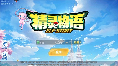 《精灵物语》带你走进原汁原味的神奇宝贝世界!_游戏资讯-游民部落(gamecolg.com)