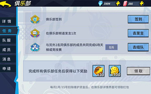 《街球艺术》俱乐部社交升级抢鲜体验-游民部落(gamecolg.com)