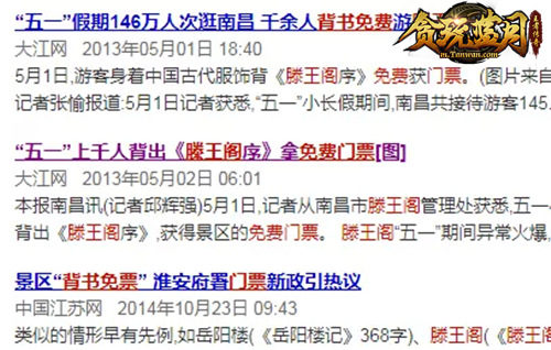 《贪玩蓝月》代言人谢霆锋新年送豪礼_游戏资讯-游民部落(gamecolg.com)