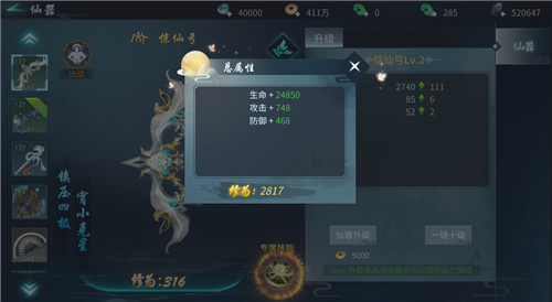 得仙器诛天下《蜀剑苍穹》神器挑战逆天改命_游戏资讯-游民部落(gamecolg.com)