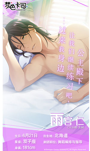 少女心被承包《梦色卡司》邀你与小哥哥朝夕相处_游戏资讯-游民部落(gamecolg.com)