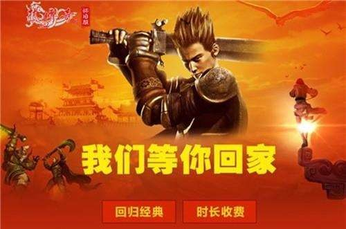 《热血传奇怀旧版》新服【雄狮】开放_游戏资讯-游民部落(gamecolg.com)