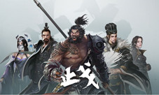 手游《止戈》专访:一款拼谋略的三国游戏