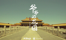 让这座花园陪伴每个人《梦幻花园》催泪TVC首发