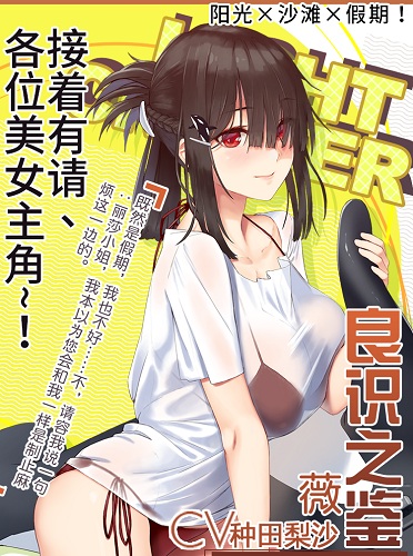 《苍蓝誓约》「真朱湾MAGAZINE」内容大爆料_游戏资讯-游民部落(gamecolg.com)