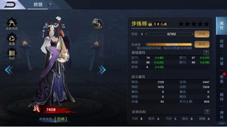 《止戈》手游女武将战力排名真平衡不拼IP_C++语言-游民部落(gamecolg.com)
