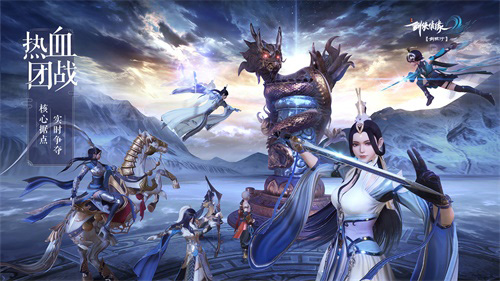 武侠手游大作《剑侠情缘2：剑歌行》惊喜上线_游戏资讯-游民部落(gamecolg.com)