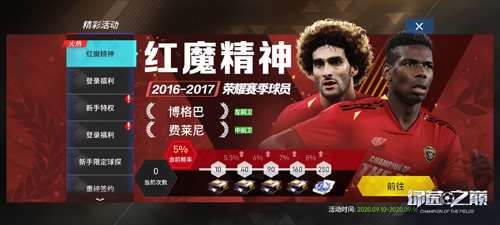 博格巴费莱尼荣耀赛季卡重磅登场!_游戏资讯-游民部落(gamecolg.com)