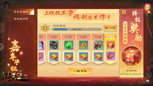 《绿色征途》手游携千万豪礼共庆征途15周年盛典!_游戏资讯-游民部落(gamecolg.com)