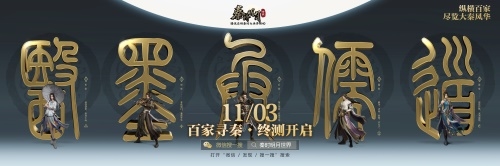 业界认证！《秦时明月世界》强势斩获MWU、CGDA双大奖_游戏资讯-游民部落(gamecolg.com)