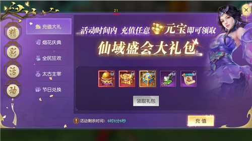 仙域盛会首席体验官邀你《太古神王2》畅爽修仙!_游戏资讯-游民部落(gamecolg.com)
