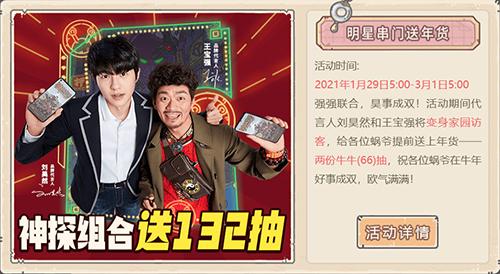王宝强刘昊然主演《最强蜗牛》携手唐探发布大片_游戏资讯-游民部落(gamecolg.com)