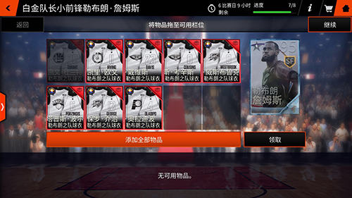 《NBALIVE》手游:全明星赛事火热进行中_游戏资讯-游民部落(gamecolg.com)