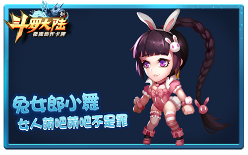 宁爸爸上线《新斗罗大陆》手游英雄再吸睛_游戏资讯-游民部落(gamecolg.com)
