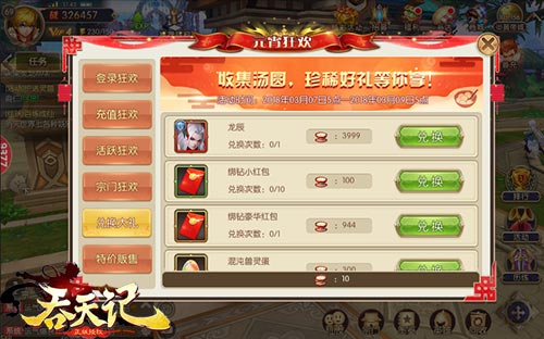 原著作者乱入9377《吞天记》14资新红将现身_游戏资讯-游民部落(gamecolg.com)
