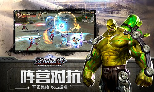 废土中的希望之光末世冒险MMO《文明曙光》首曝_游戏资讯-游民部落(gamecolg.com)