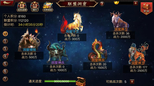 《三国群英传_争霸》联盟洞窟系统揭秘_游戏资讯-游民部落(gamecolg.com)