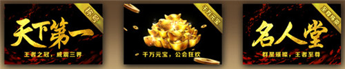 热血强强对抗《烈焰龙城》跨服争霸半决赛_游戏资讯-游民部落(gamecolg.com)