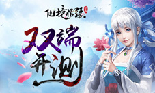 花样玩转H5《仙境情缘》双端开测首爆重度玩法
