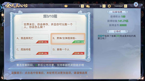 夏日宅男福利《莽荒纪2018》全民真心话问你敢不敢_游戏资讯-游民部落(gamecolg.com)