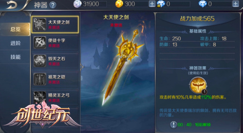 《创世纪元》高级装备轻松拿开启全球国战_游戏资讯-游民部落(gamecolg.com)