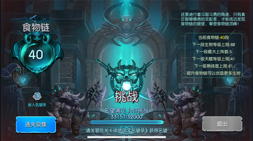 环环相扣《魔之谷》诠释食物链的残酷_游戏资讯-游民部落(gamecolg.com)