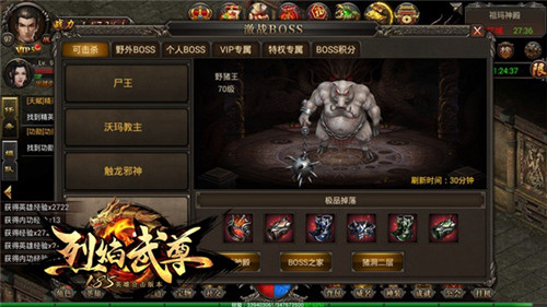 小罗成头号玩家《烈焰武尊》复古85深度揭秘_游戏资讯-游民部落(gamecolg.com)