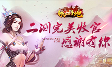 《铁血阵地》二测完美收官大漠天下感谢有你