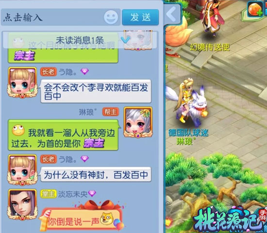 队友都是大猪蹄子《桃花源记》手游一周趣图_游戏资讯-游民部落(gamecolg.com)