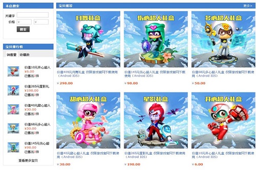 不可错过的福利开心超人限量礼包提前开售_游戏资讯-游民部落(gamecolg.com)