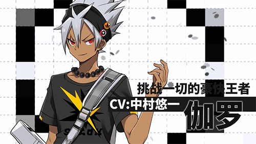 《心灵战争》挑战一切的豪快王者「伽罗」角色CV公示_游戏资讯-游民部落(gamecolg.com)