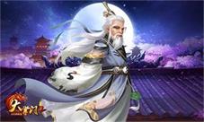 挑战自我《大掌门2》心魔boss携盛夏版本来袭
