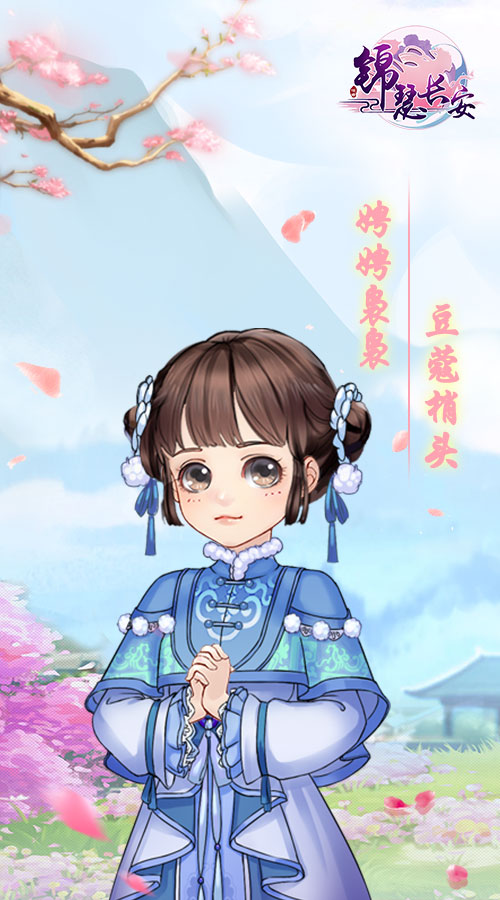 《锦瑟长安》清凉夏日换装体验你要的样子我都有_游戏资讯-游民部落(gamecolg.com)