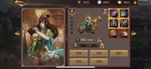 绝世无双《傲世群英传》大小乔陪你过七夕_游戏资讯-游民部落(gamecolg.com)