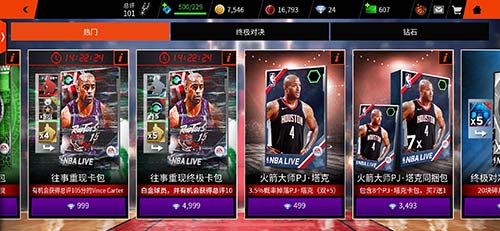 《NBALIVE》手游万神降临白金强力巨星唾手可得_游戏资讯-游民部落(gamecolg.com)