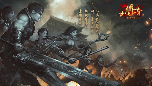 首发有悬念《沙巴克传奇之王者归来》灾变剧情秘透_游戏资讯-游民部落(gamecolg.com)
