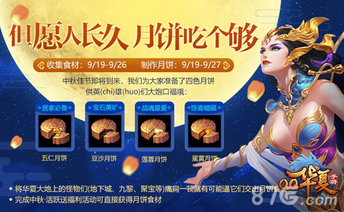 《QQ华夏手游》全新版本发布异兽传说掀热血战斗_游戏资讯-游民部落(gamecolg.com)