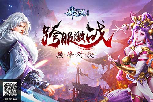 这是我的地盘《剑逆八荒》冰封遗迹开启大乱斗_游戏资讯-游民部落(gamecolg.com)