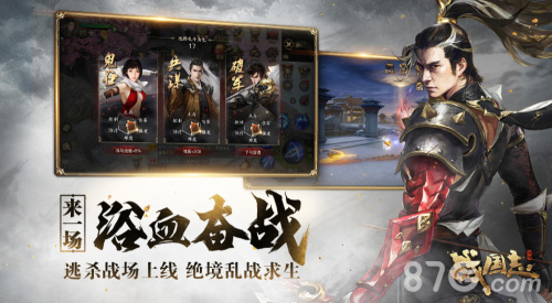 《战国志》年度资料片“无尽纷争”今日上线_游戏资讯-游民部落(gamecolg.com)
