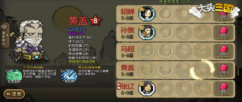 我吴国从此再也不打酱油《大头三国》搞怪大乱斗_游戏资讯-游民部落(gamecolg.com)