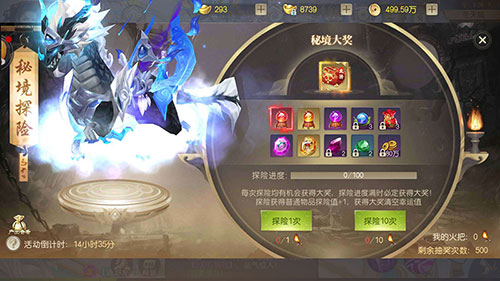 秘境探险百分百得豪礼《灵剑劫》十大福利迎周末_游戏资讯-游民部落(gamecolg.com)