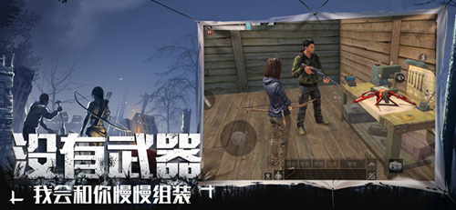 “活下去一起等你回家”《明日之后》1月版本更新_游戏资讯-游民部落(gamecolg.com)