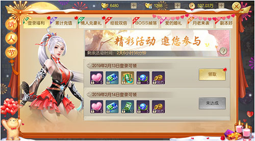 秀恩爱即领大奖仙侠手游《灵剑劫》情人节福利驾到_游戏资讯-游民部落(gamecolg.com)
