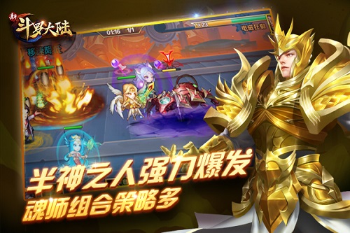 三大极限斗罗聚齐《新斗罗大陆》千道流正式登场_游戏资讯-游民部落(gamecolg.com)